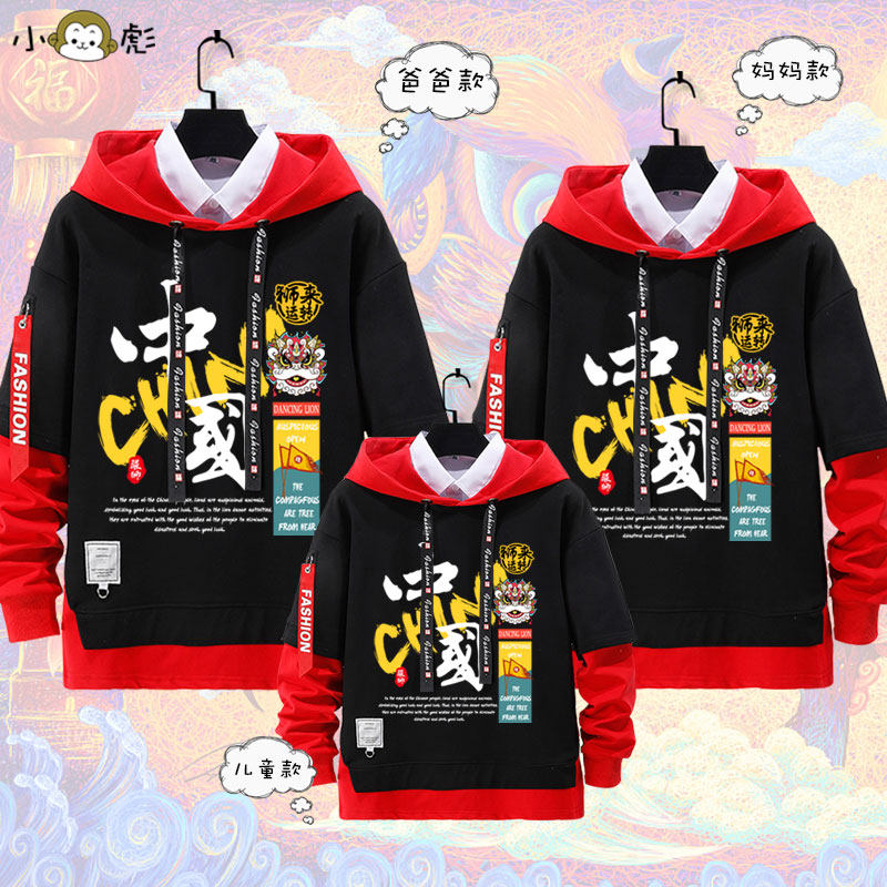 醒狮中国风国潮吉祥如意爱国CHINA亲子装连帽卫衣父子母女款外套