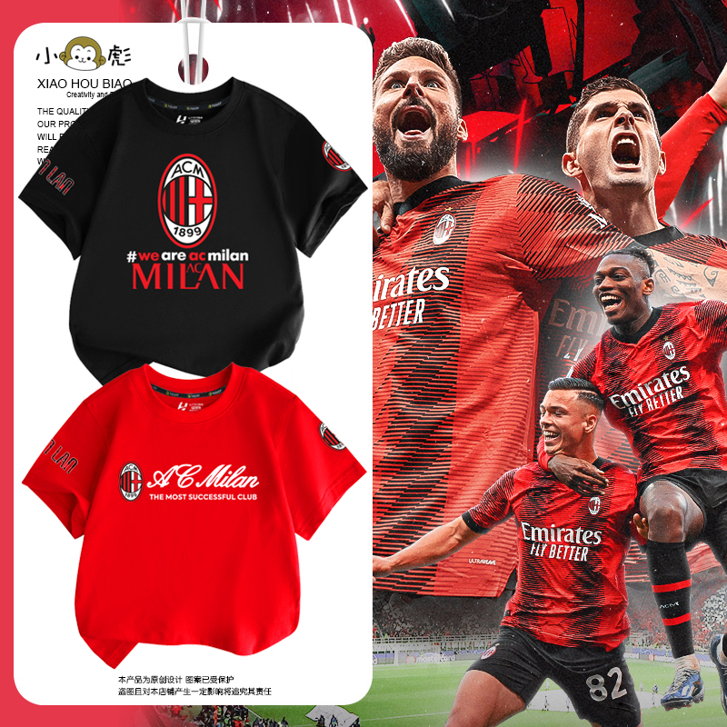AC米兰队红黑军团儿童装短袖t恤