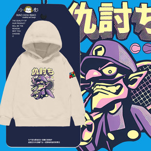 瓦里奥瓦力欧瓦路易吉超级马里奥连帽卫衣套头男女儿童装学生外套