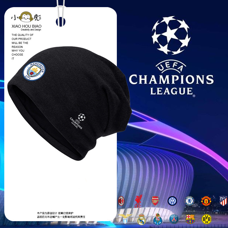 欧冠皇马曼城巴萨曼联阿森纳包头帽子男女儿童装学生款保暖套头帽