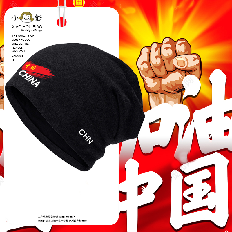 中国俄罗斯德国法国日本体育运动包头帽子男女儿童学生保暖套头帽
