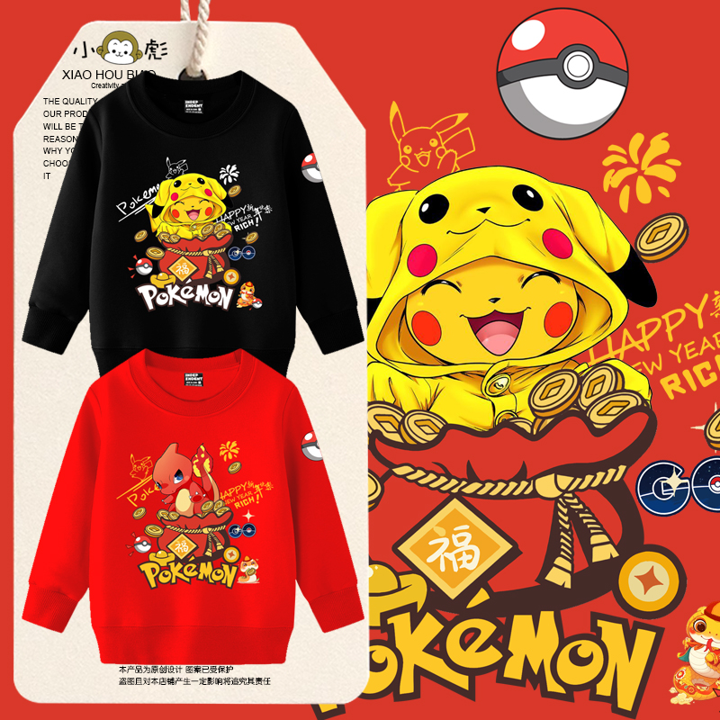 皮卡丘宝可梦联名蛇年圆领卫衣