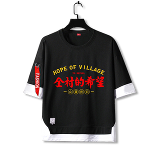全村的希望国家栋梁中国制造假两件短袖t恤衫男女儿童装5五分中袖