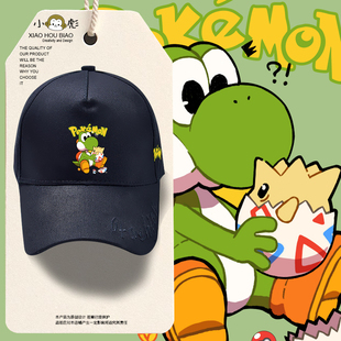 超级玛丽马里奥耀西联名宝可梦鸭舌帽子男女儿童装学生防晒棒球帽