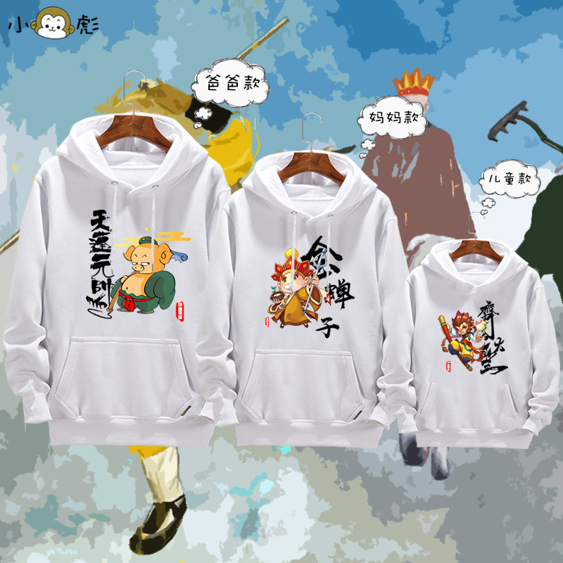 西游记悟空八戒唐僧小白龙亲子装连帽卫衣父子母女全家款外套帽衫