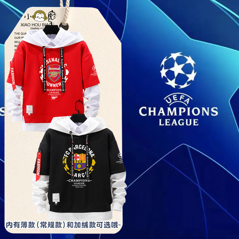 欧冠阿森纳巴萨皇马国米足球迷假两件连帽卫衣男女儿童装学生外套