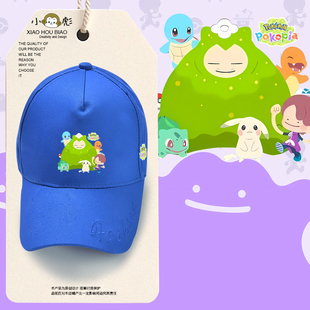 宝可梦Pokopia精灵动漫游戏百变怪鸭舌帽子男女儿童装学生棒球帽