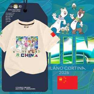 中国队2026米兰科尔蒂纳助威冬奥会短袖t恤衫男女儿童装学生半袖