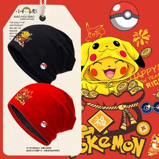 皮卡丘宝可梦小火龙联名2025蛇年新年包头帽子男女儿童保暖套头帽