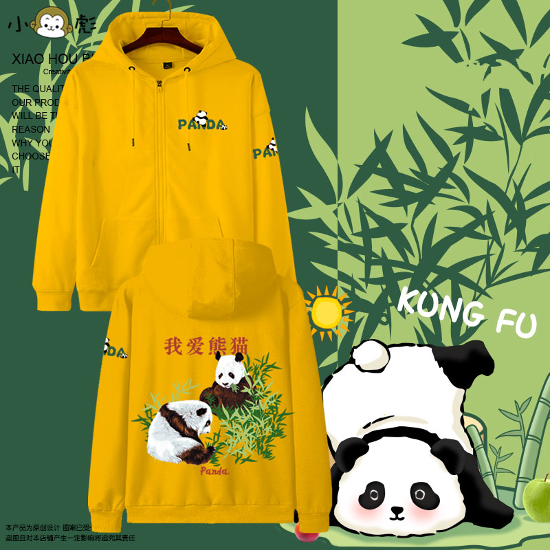 我爱熊猫国宝大熊猫开衫卫衣