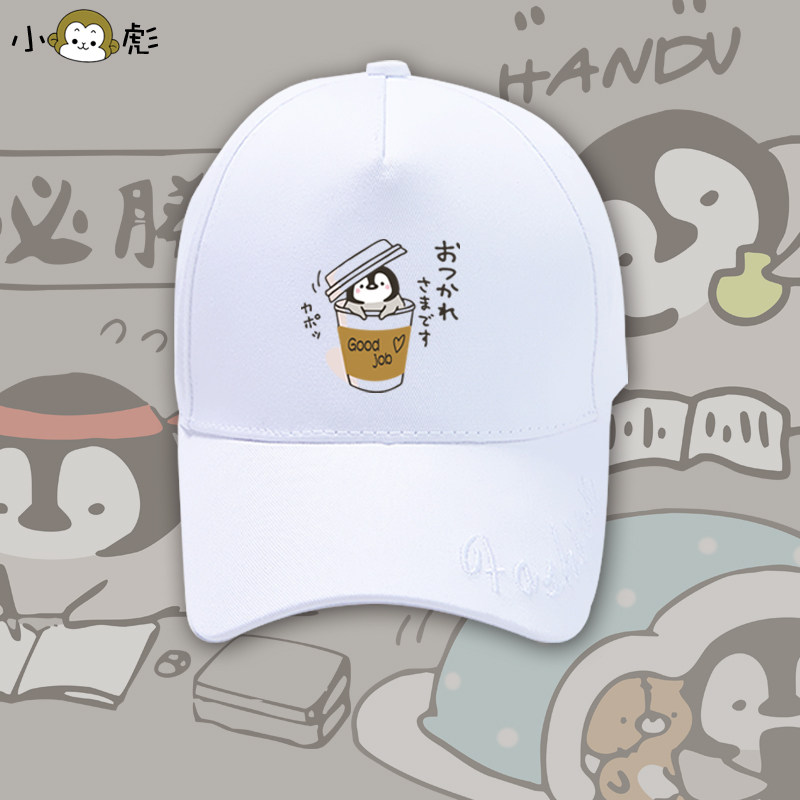 灰企鹅ぺんちゃん可爱表情包二次元鸭舌帽男女儿童棒球帽子遮阳帽