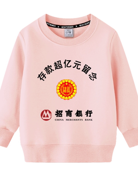 银行存款超亿元留念卫衣