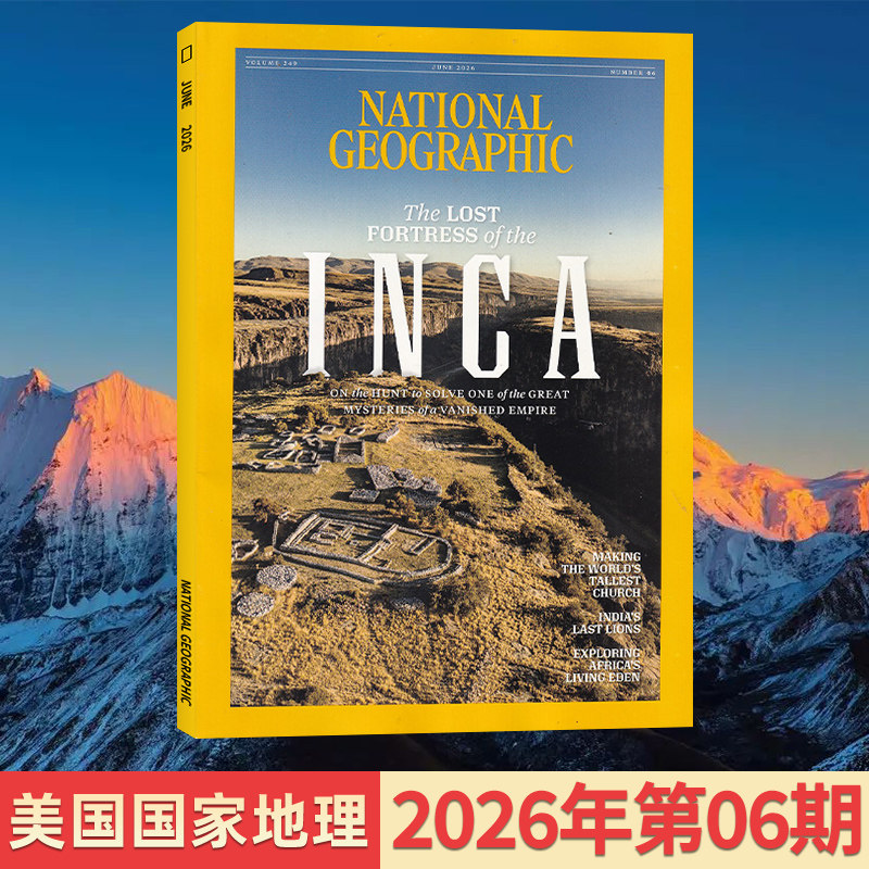 【6月现货】美国国家地理杂志英文版2026年6/5/4/3/2/1月 NATIONAL GEOGRAPHIC 2022年 多期可选