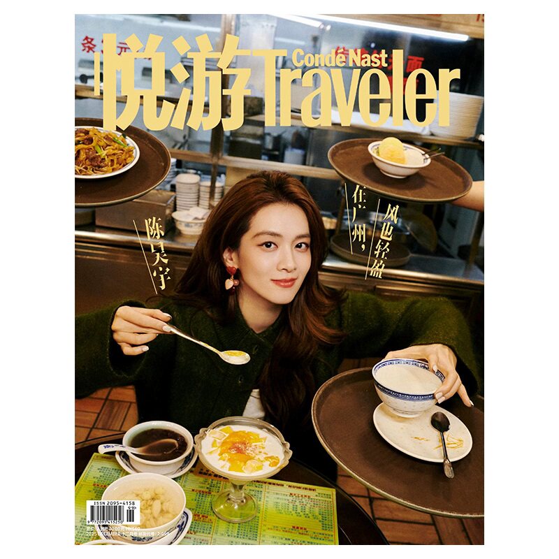 现货计入销量悦游traveler杂志