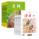 意林合订本 读者合订本 2026年订阅 春夏秋冬季 共8期 卷 全年订阅