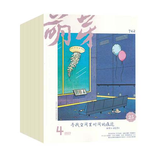 萌芽杂志全年订阅共12期