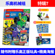 乐高机械组特辑7 1期 LEGO乐高系列