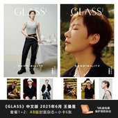 杂志2025年6月 王曼昱封面 GLASS中文版 计入销量 赠官方小卡6张 6月 2：AB封面 中文版 套餐1 GLASS