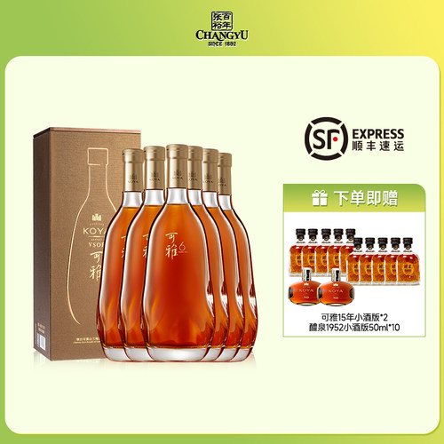 可雅白兰地白兰地张裕