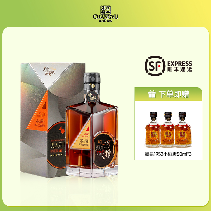 百年张裕官方单瓶洋酒五星