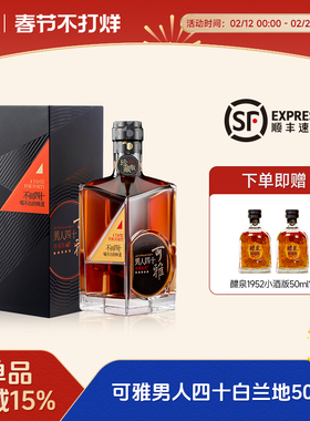 烟台张裕白兰地可雅男人四十500ml礼盒装 洋酒葡萄蒸馏酒40度