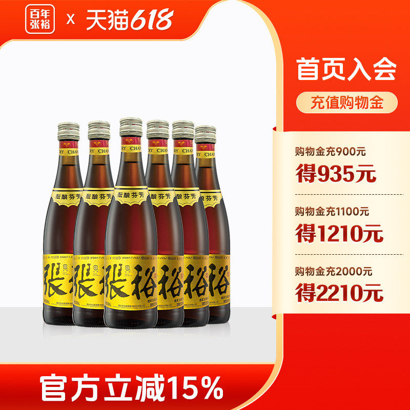 官方正品张裕金奖白兰地大瓶装38.5度国产洋酒500ml*6瓶