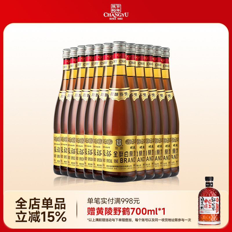 官方正品张裕金奖白兰地大瓶装38.5度国产洋酒750ML*12瓶箱装