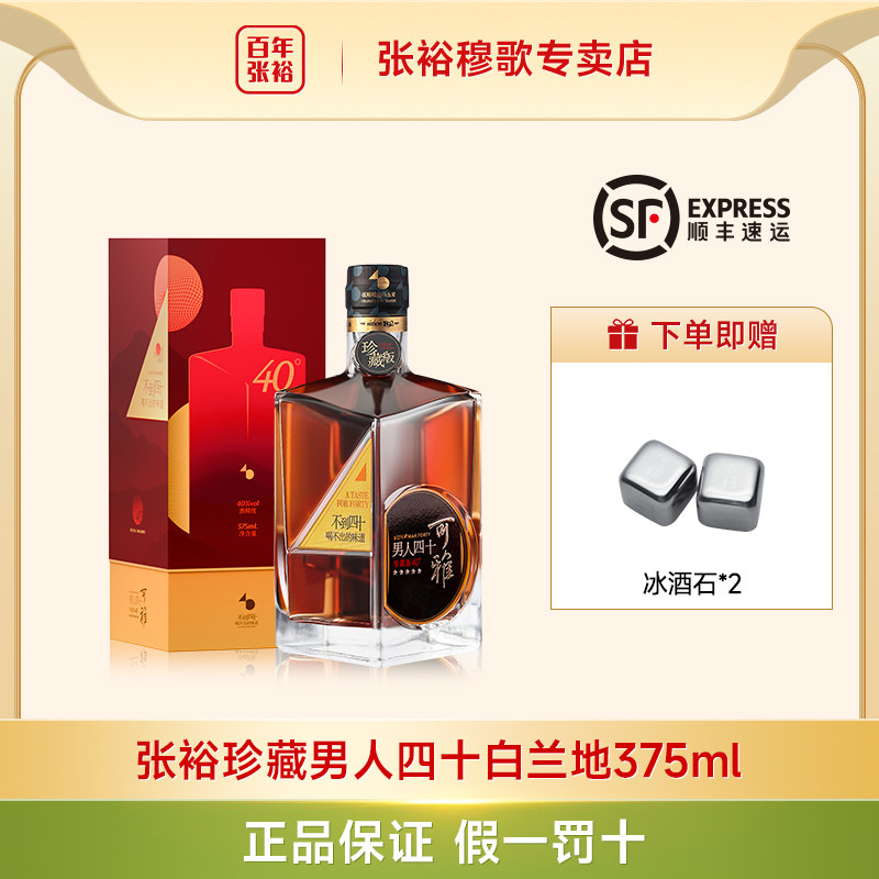 珍藏版礼盒装中秋定制金奖白兰地图片