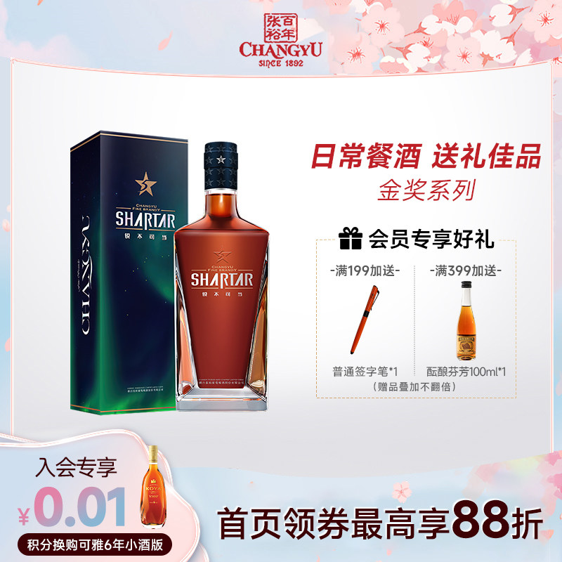 张裕新锐五星金奖白兰地单瓶洋酒葡萄蒸馏酒餐酒40度700ml礼盒装_虎窝淘