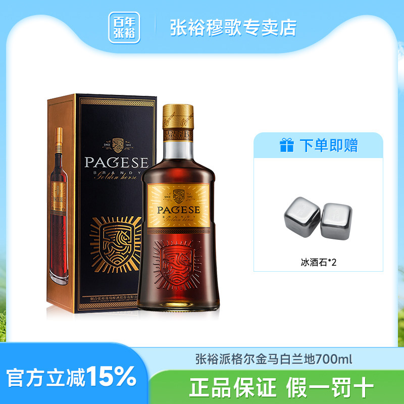 派格尔金马700ml餐酒家庭白兰地										