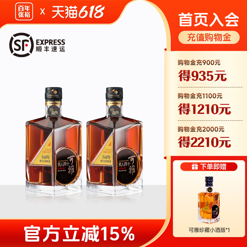 裸瓶双支】张裕白兰地可雅版男人四十375ml *2葡萄蒸馏酒送手提袋