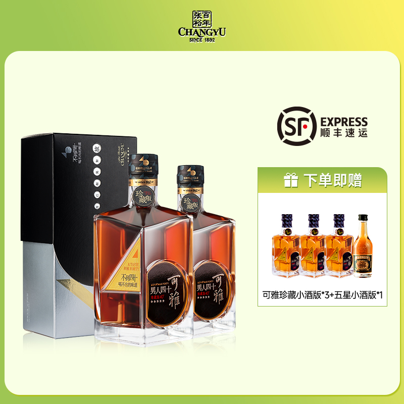 张裕珍藏版五星金奖白兰地 375ml*2瓶 洋酒蒸馏酒