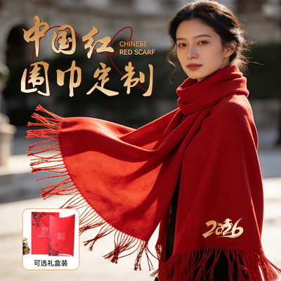 【红围巾批发】源头工厂