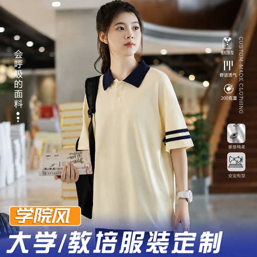 班服教育培训翻领polo衫定制印logo高中大学生短袖纯棉工作服t恤