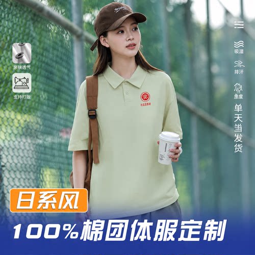 polo衫定制短袖团体服奶茶店餐饮学生工作服t恤班服印logo夏纯棉
