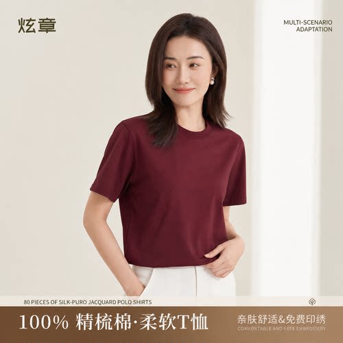 企业团体定制印logo圆领T恤