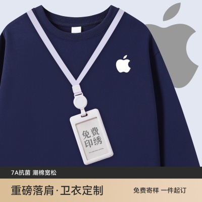 【一件起订/可开发票】卫衣定制