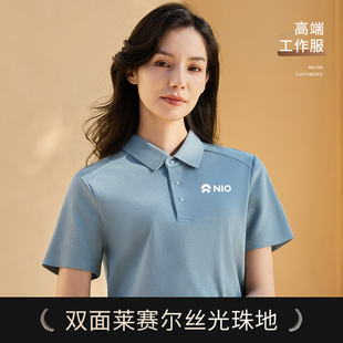 定制印logo企业团建翻领短袖 抗皱莱赛尔丝光珠地POLO衫 团体工作服