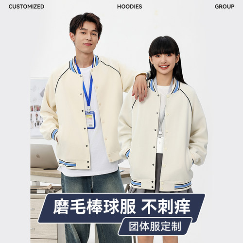 高品质棒球服卫衣定制印logo外套