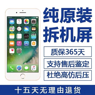 适用12原装拆机8p原厂XSMAX屏幕总成11pro触摸显示屏XR