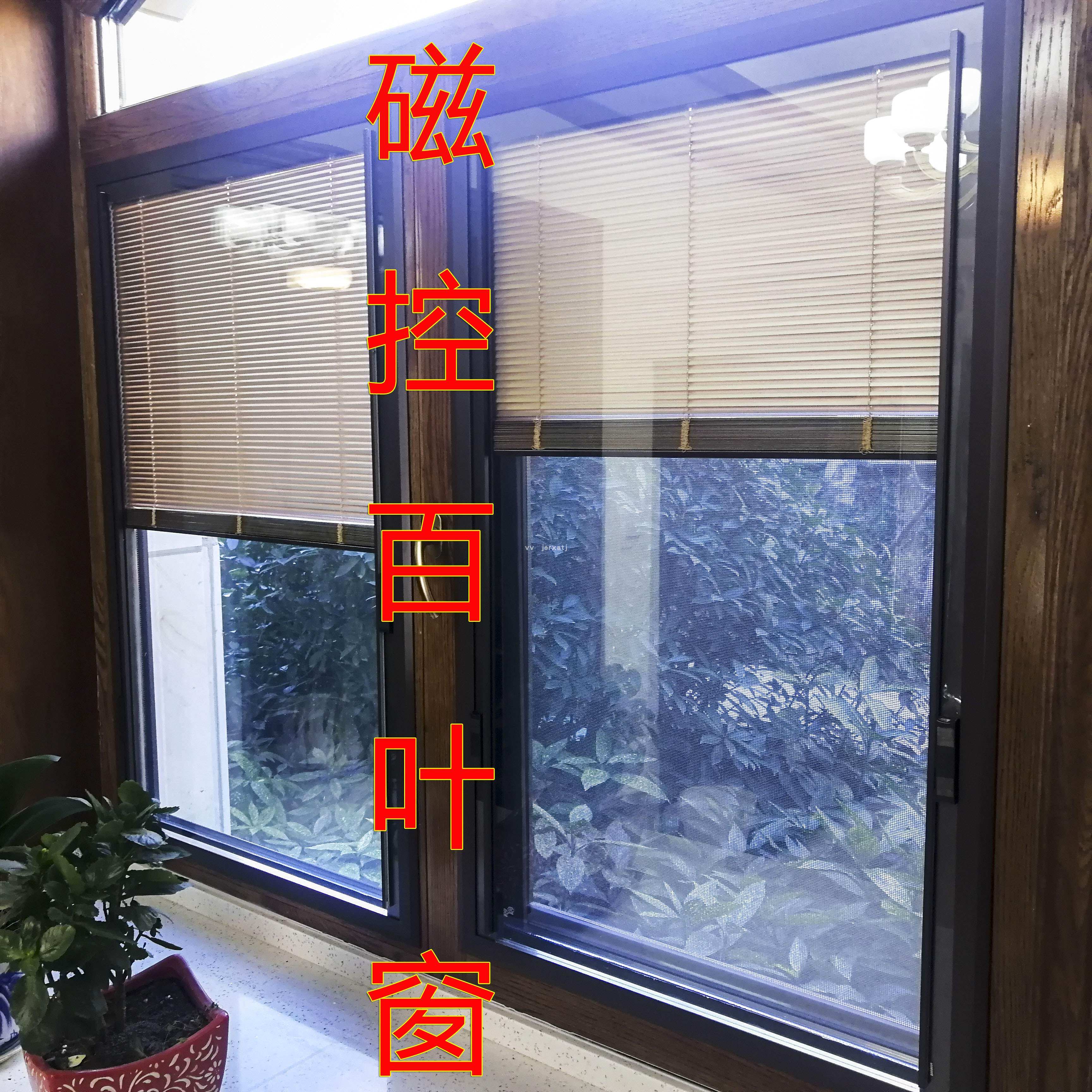 磁控百叶窗内置保温铝合金边框防紫外线降噪钢化玻璃遮光百叶窗