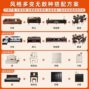 家具组合套装电视柜餐桌全套客厅主卧室家具整套全屋套装两室两厅