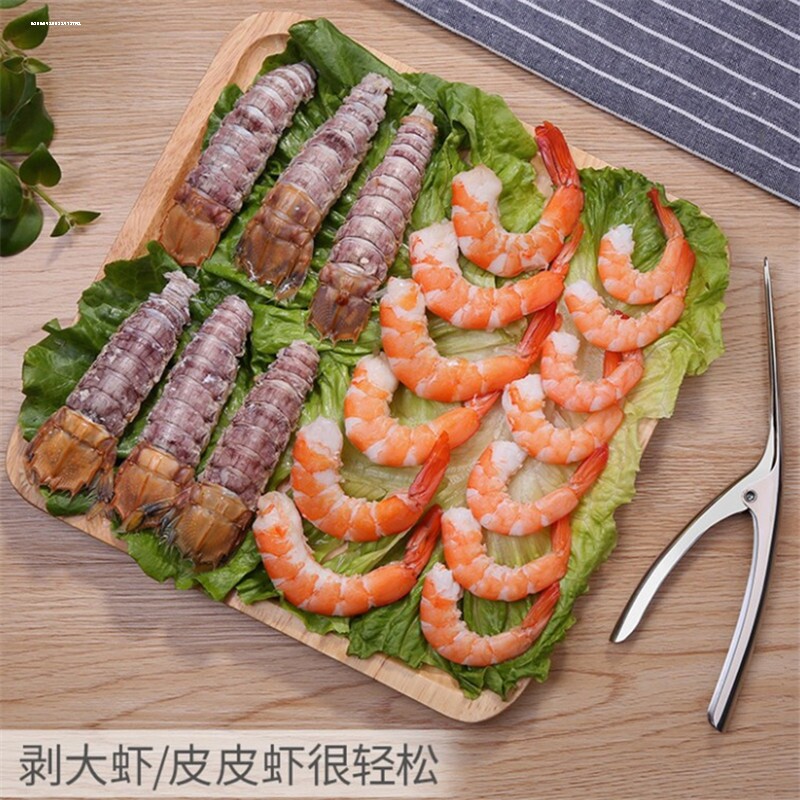 不锈钢剥虾神器家用扒虾壳去虾线神器皮皮虾剥壳器拔虾剥虾器工具