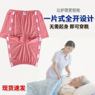 头瘫痪老年人护理短裤 粘贴全开手术卧床易穿脱裤 骨折病人方便内裤