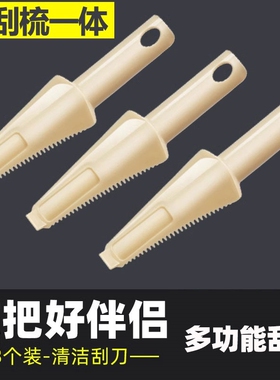 包邮拖把配件清洁刮刀平板托把布梳刮水污垢小刮刀铲刀可卡杆子