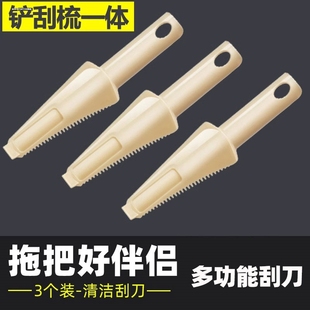 包邮拖把配件清洁刮刀平板托把布梳刮水污垢小刮刀铲刀可卡杆子