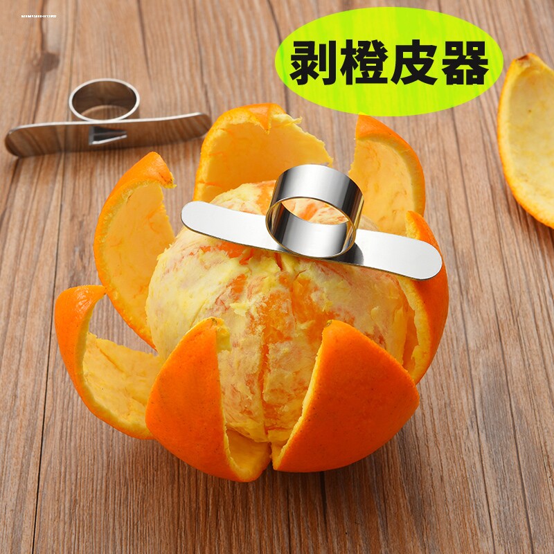 不锈钢剥橙器脐橙开果削皮器切拨石榴橘子工具扒橙子神器