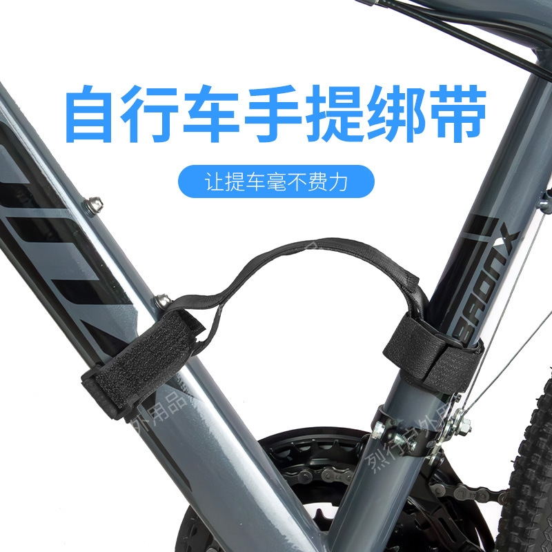 自行车手提带山地车通用纺尼龙手提带车爬楼省力助力便携系带