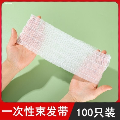 洗脸束发带一次性发箍发带美容院SPA专用免洗无纺布头套美发弹力