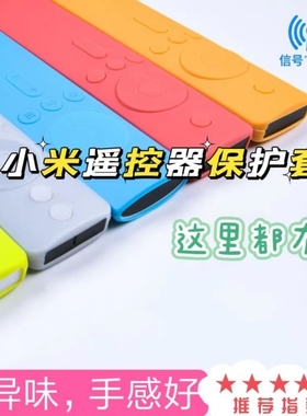适用于小米电视4x5遥控器保护套45pro语音硅胶保护套盒子34ASCX套